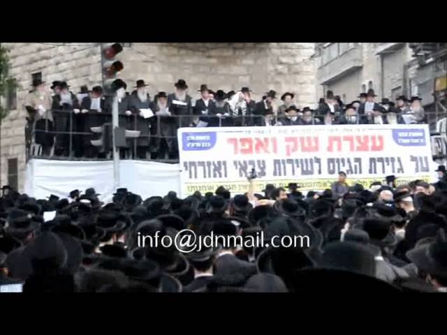 Atzeres Ashmores Haboker Against IDF Draft Of Yeshiva Students Tamuz 5772