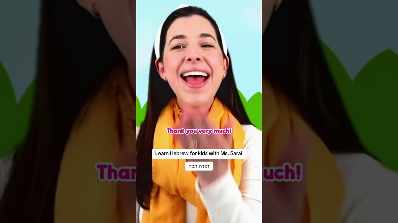 Learn Hebrew words with Ms. Sara! #toddlerlearning #hebrewschool