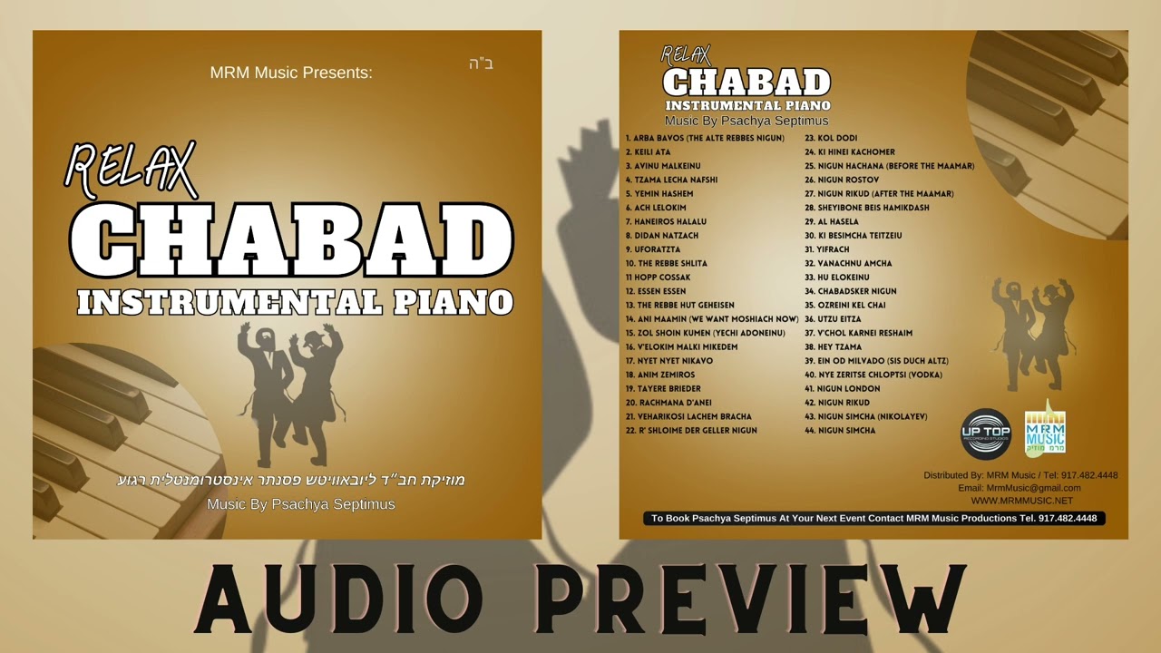 Relax Chabad Instrumental Piano - Psachya Septimus - Audio Sampler