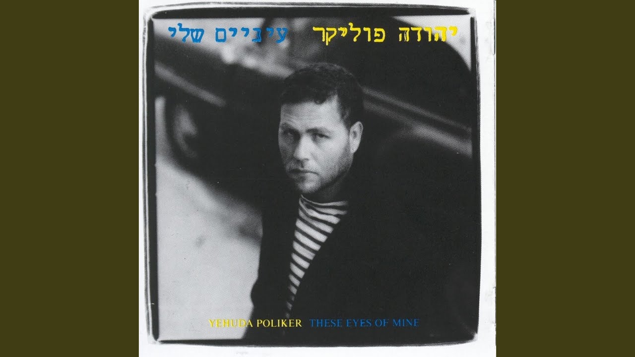 הקנאה