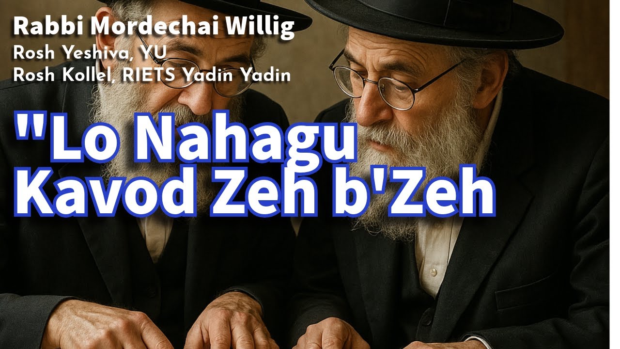 Rabbi Mordechai Willig- Sichas Mussar- "Lo Nahagu Kavod Zeh B'Zeh"