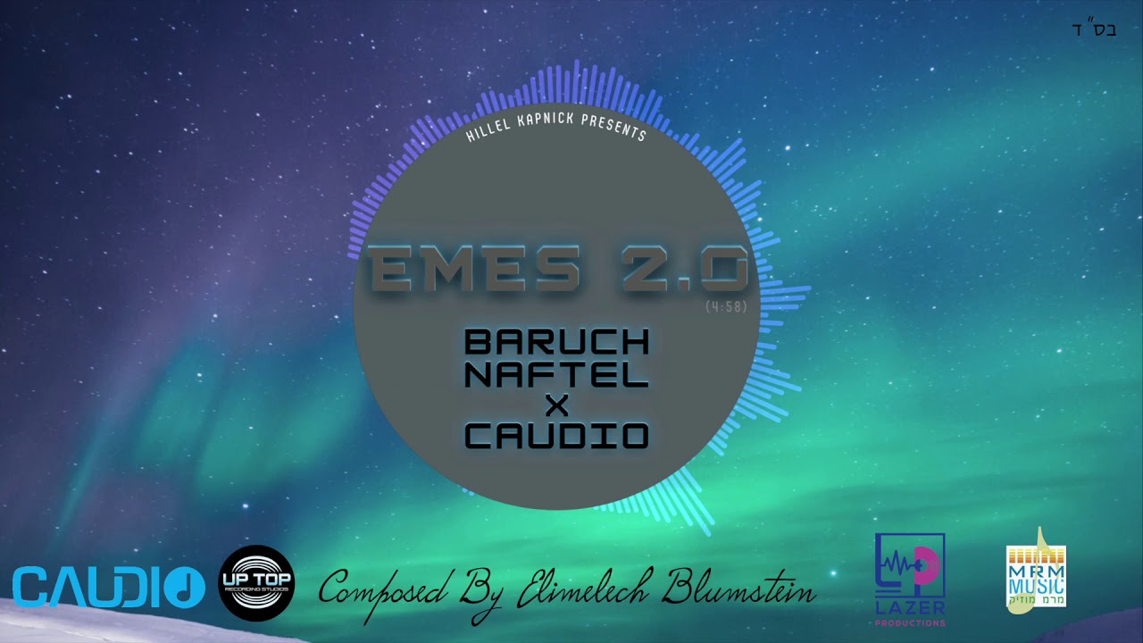 Baruch Naftel & Caudio - Emes 2.0 | ברוך נפתל וקאודיו - אמת