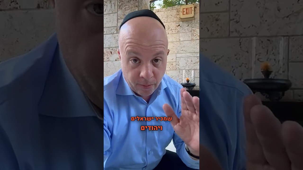 כנסו לאתר ותבינו איזו פעילות חשובה הרב בסקין עושה - Iamjewish.org