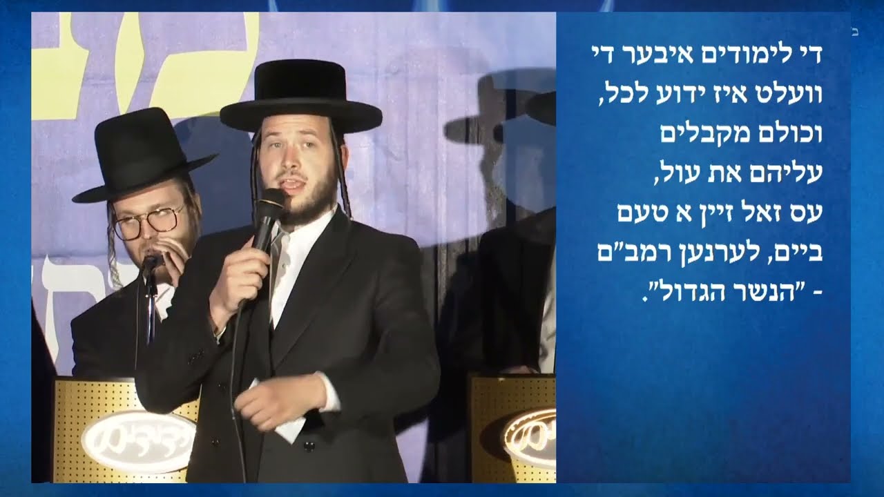 Motty Ilowitz - Siyum Rambam | מאטי אילאוויטש - סיום רמבם