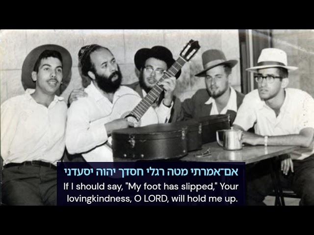 Shlomo Carlebach - I'm Amarti - אם אמרתי - רבי שלמה