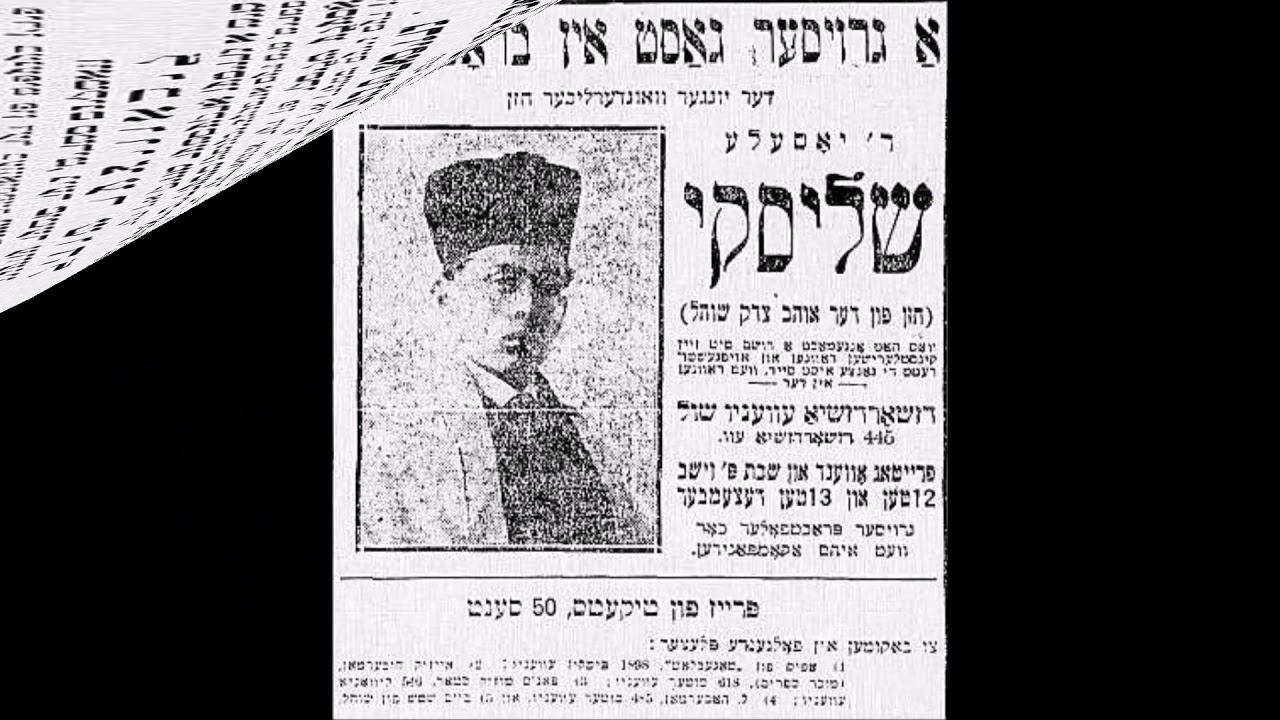 Cantor Joseph Shlisky Z"L -Retze Vimnuchaseinu