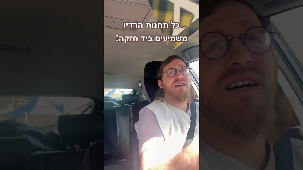 כולנו בני חורין #מה_נשתנה #פסח #pesach #2024