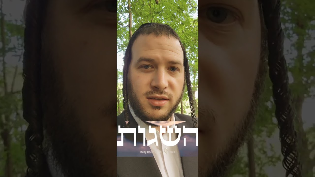 Motty Ilowitz, Erev Rosh Hashanah poem 5783 | מאטי אילאוויטש ערב ראש השנה תשפג