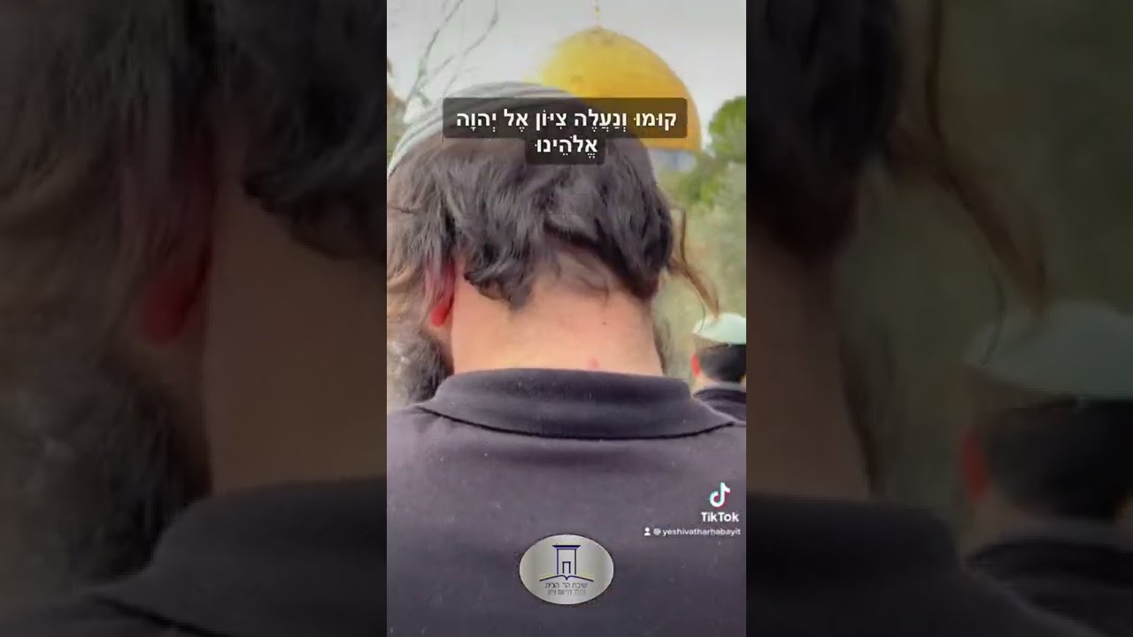 מנחה בהר הבית! #shorts