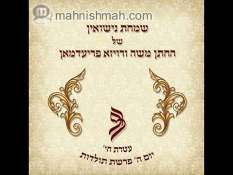 New Wedding Song
