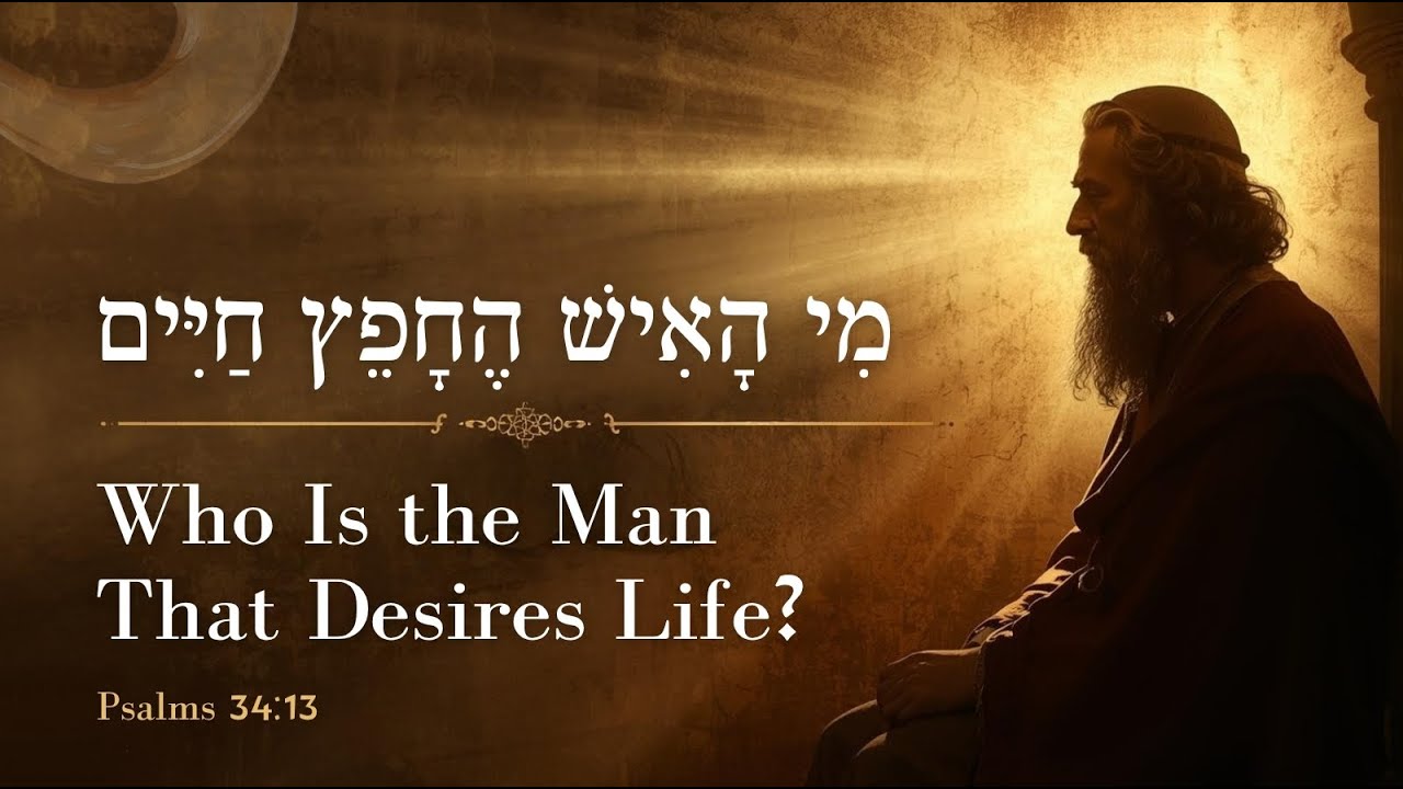 Who Is the Man That Desires Life?  מי האיש החפץ חיים