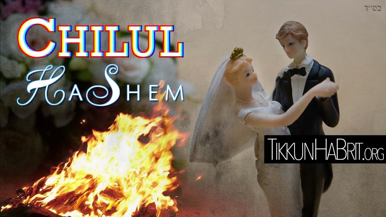KIRUV PARTY W/ MIXED DANCING: Shocking Truth About Chilul HaShem (STRONG MUSSAR FOR SERIOUS PEOPLE)