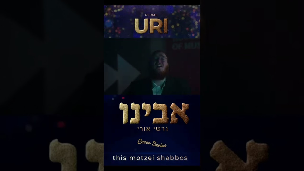 Gershi Uri - אבינו #comingsoon #houseofmusic #teaser #jewishmusic