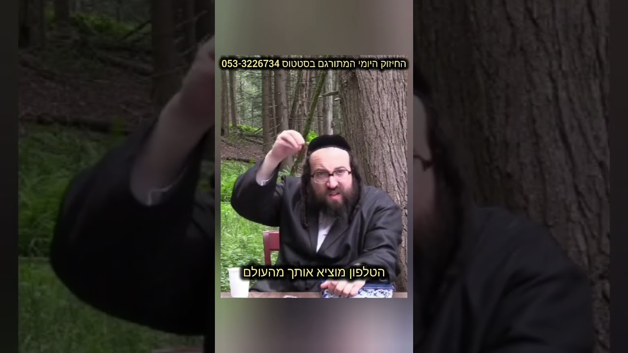 #ברסלב #inspiration #tishabav