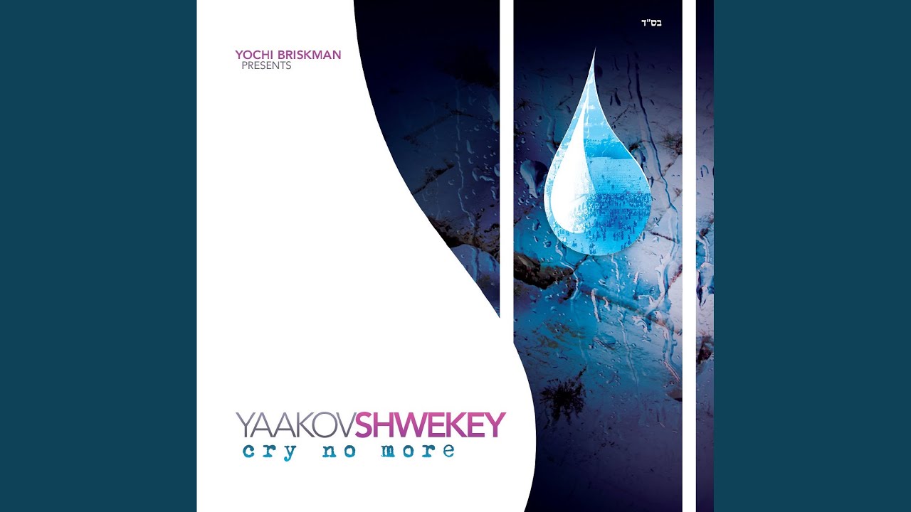 הנה אנכי Hiney Anochi