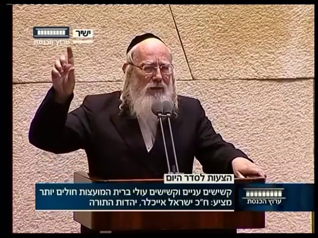 MK Eichler on High Court threat against Beit Shemesh Mayor Abutbul