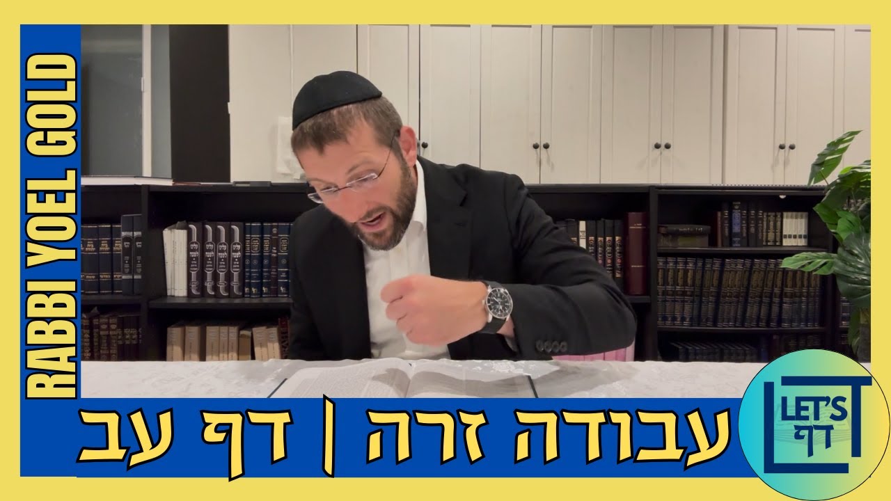 Let's Daf with Rabbi Yoel Gold || Avodah Zarah 72