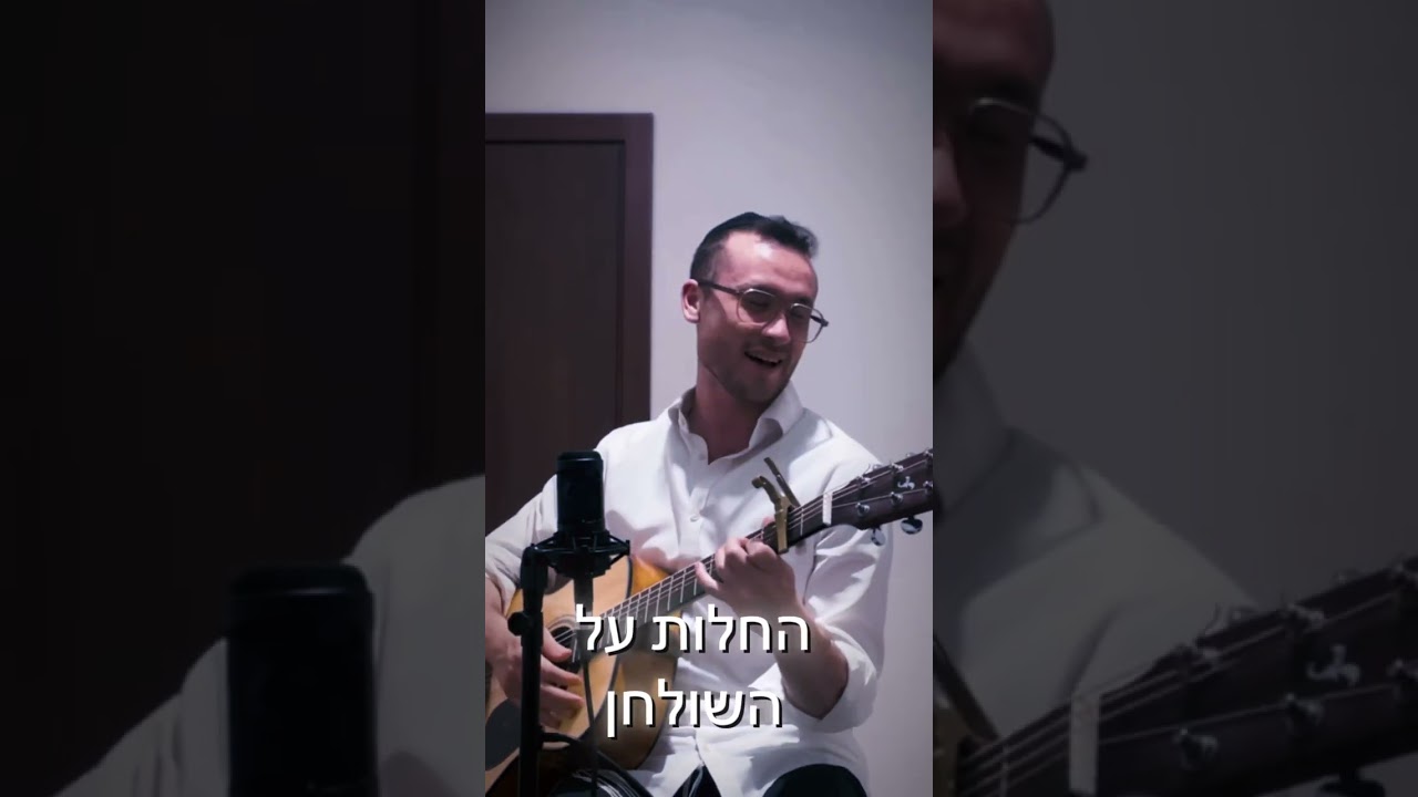 ✨ שבת גן עדן🎶#shabbatshalom  #שבתשלום #שבתשלום❤️ #משיח #שבתקודש@Shwekeyofficial @officialeliad