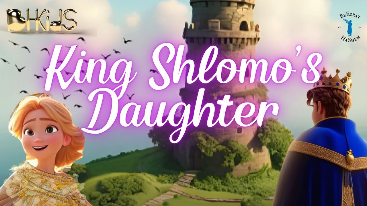King Shlomo's Daughter | TORAH FOR KIDS AI