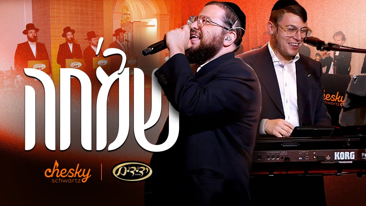 Chesky Schwartz Productions Feat. Shea Berko And Yedidim Choir | Reb Simcha | The Meal Series#4