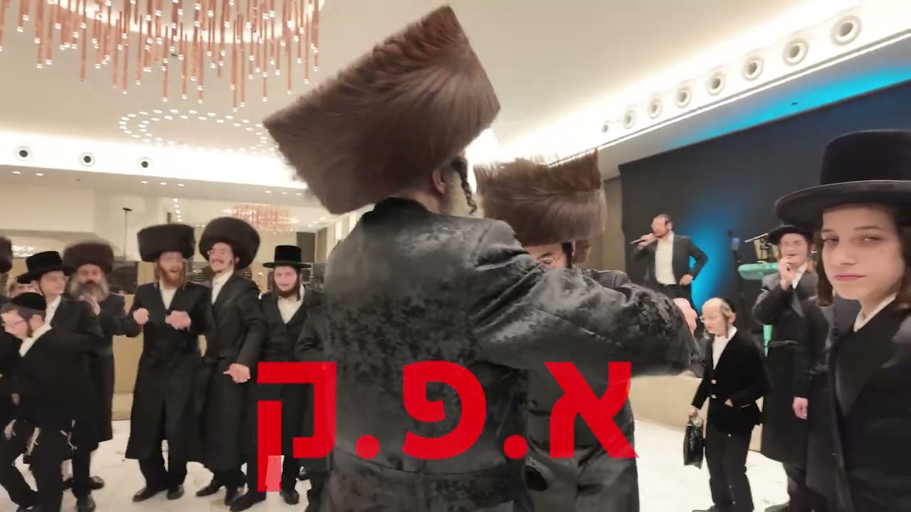 הרה"צ חיים מאיר הגר שליט"א (מויזניץ) בריקוד בחתונה של אחד מחסידו