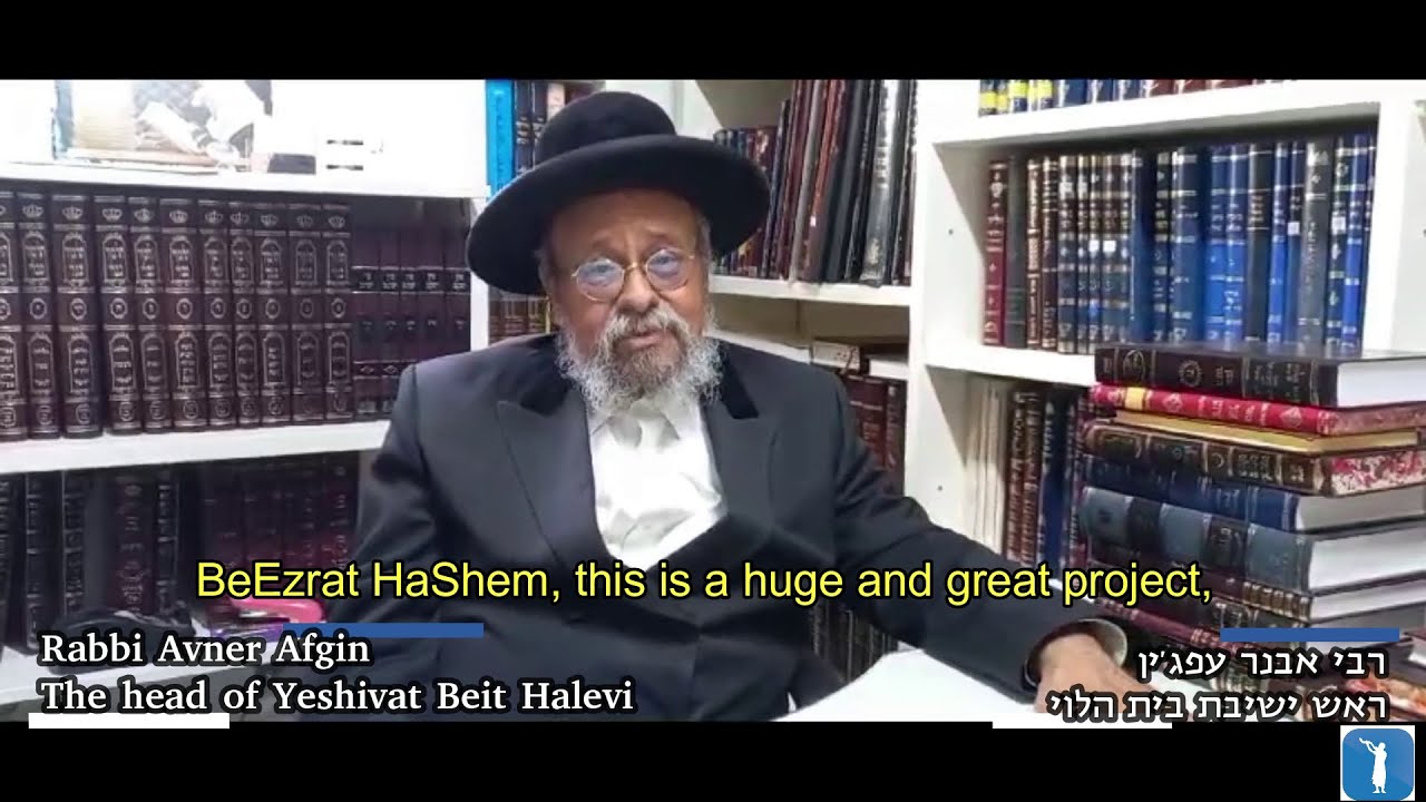 Gdolei HaDor Supporting Be'Ezrat HaShem Organization- Rabbi Avner Afgin Shlit"a