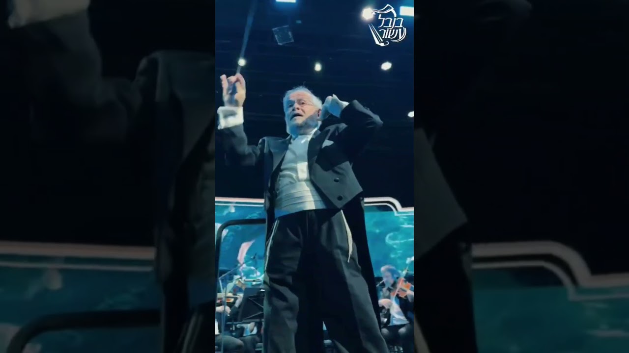 "בנבל עשור" - רק כשבוע עבר,  אך טעמו היחודי של מפגש החזנות היחודי לא ישכח במהרה...