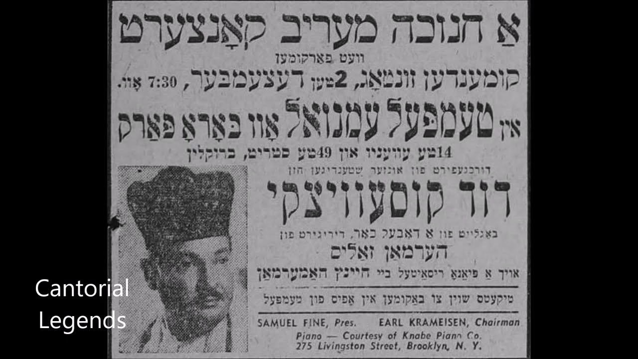 Cantor David Koussevitzky - Lkeil Baruch