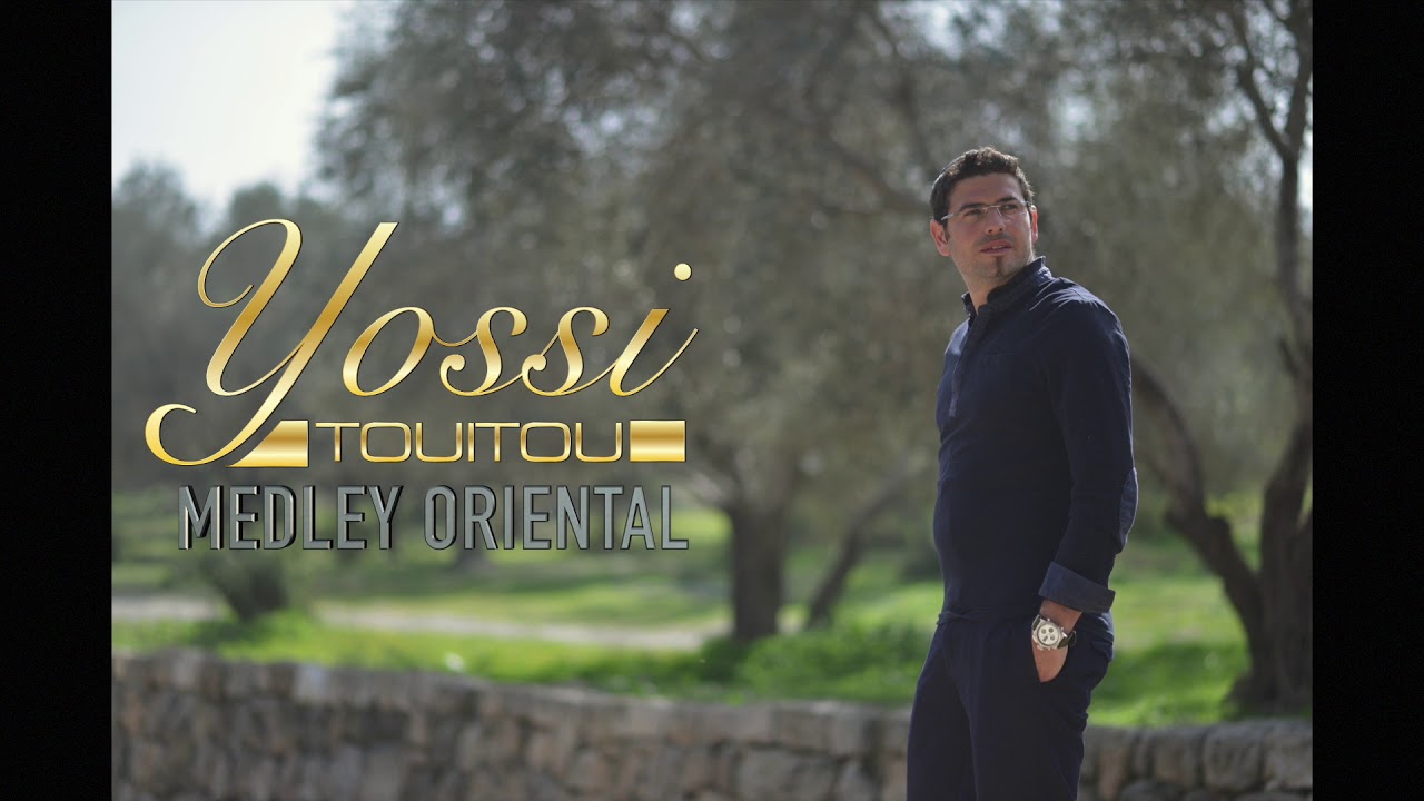יוסי טויטו מחרוזת ערבית | YOSSI TOUITOU MEDLEY ORIENTAL