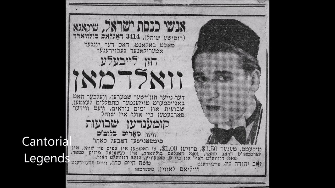 Cantor Leibele Waldman Z"L - Sim Shalom Concert
