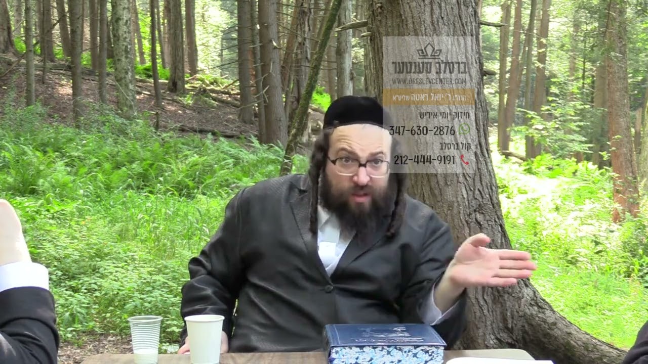 חיזוק יומי רבי יואל רוטה שליט"א - די פיס איז דיין פיס אז דו ווילסט קען איך דיר עס צוריקגעבן!