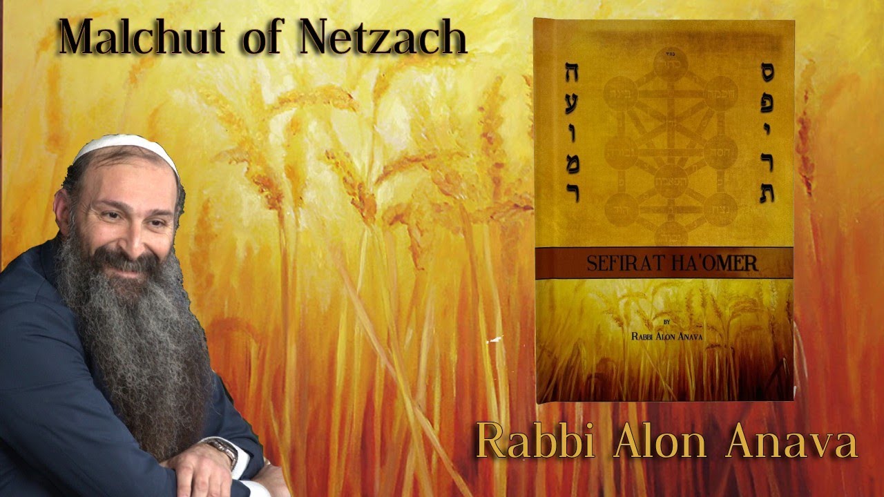 Malchut of Netzach – “Give it all you can” | Counting the Omer - Rabbi Alon Anava | #sefirathaomer