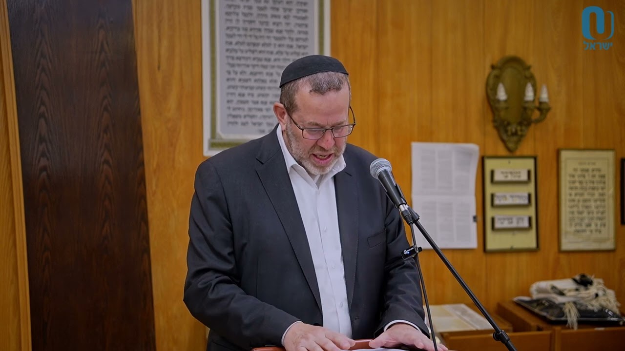 Rav Kook: Overcoming Fear | Rabbi Aaron Goldscheider | May 13 2026