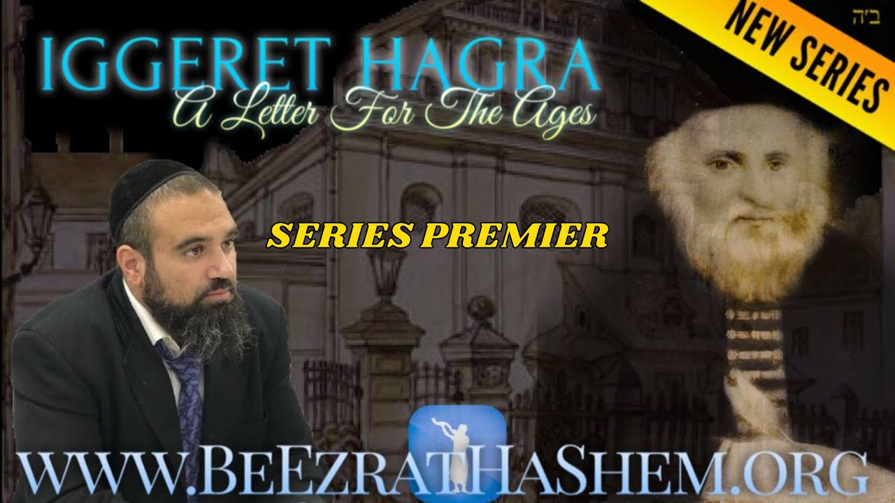 SERIES PREMIER - IGGERET HaGRA