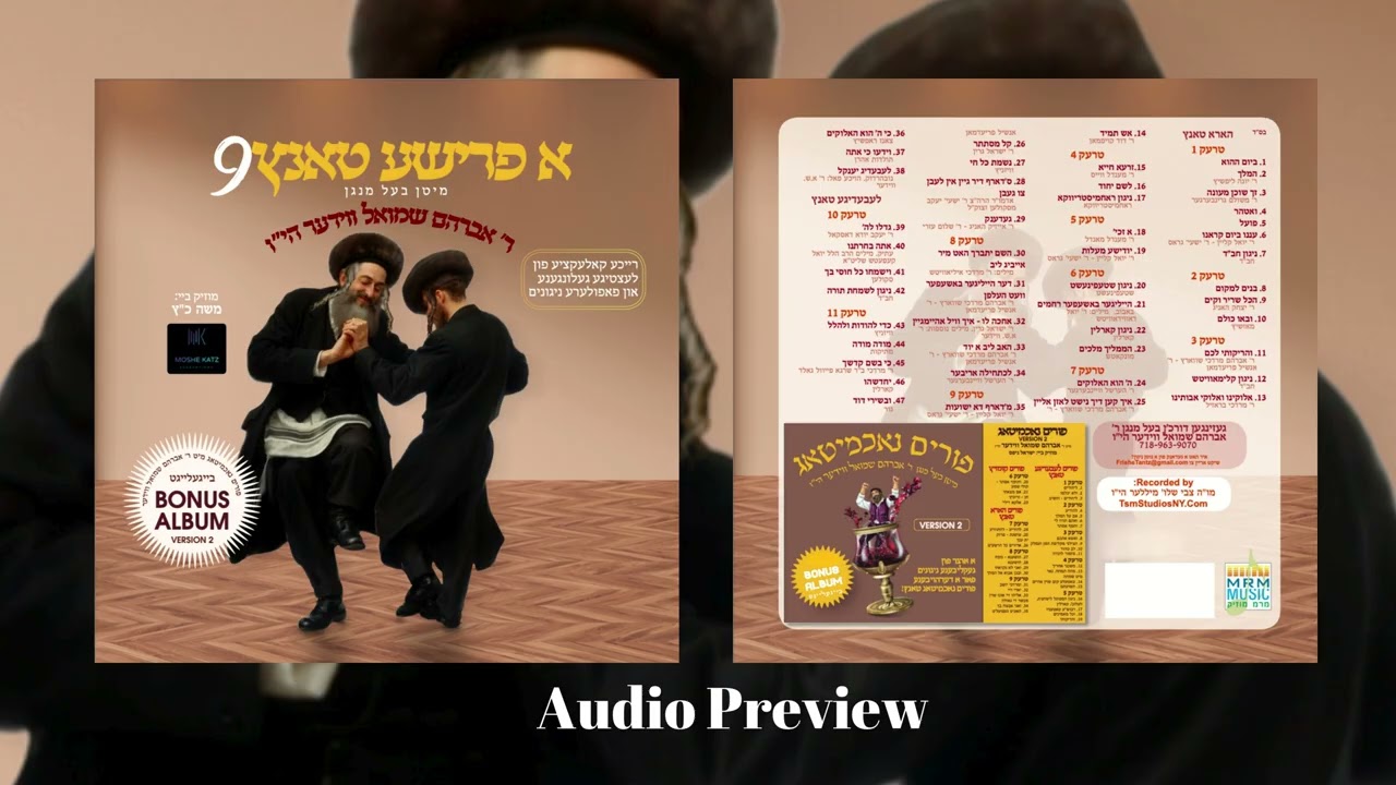 A Frishe Tantz 9 - Avrum Shmuel Wieder - INCLUDES BONUS PURIM ALBUM