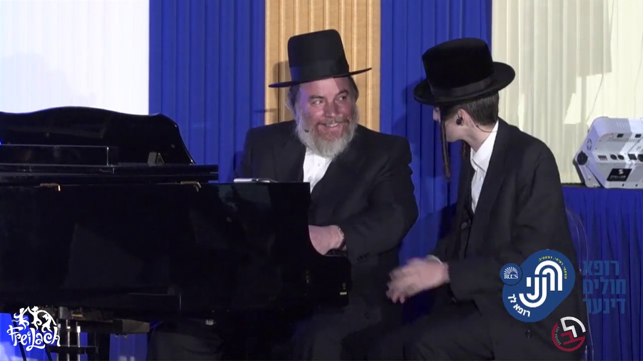 מוטי שטיינמץ ופינקי וועבר מחזמר בדינר של"הנני רופא לך" /  rccs Musical Pinki Weber & Motti Steinmetz