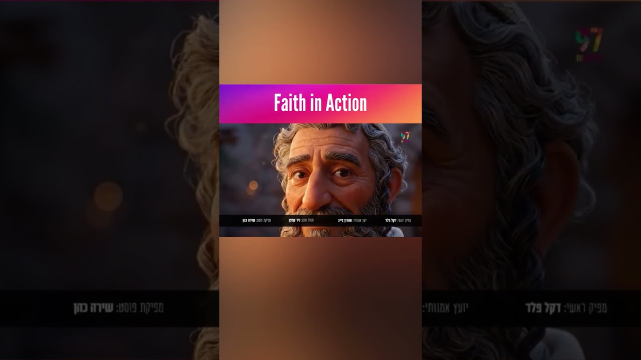Faith in Action: Haftorah of Parshat Emor