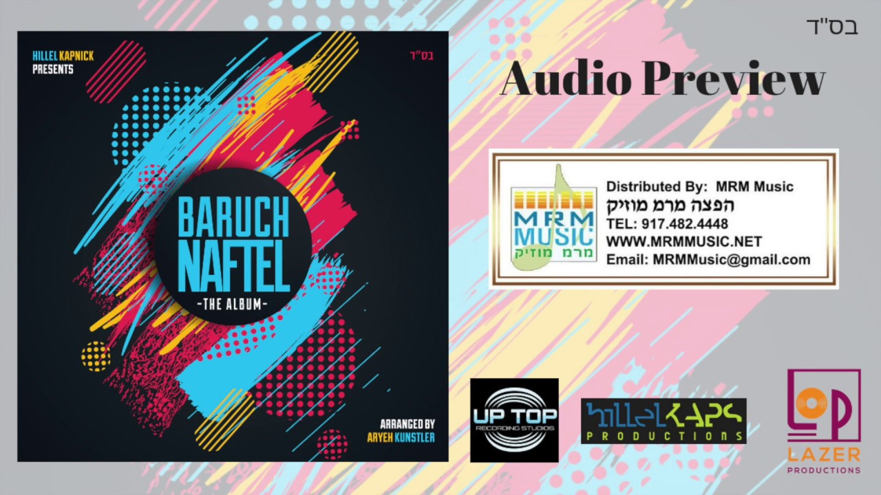 Baruch Naftel - "The Album" - Audio Preview