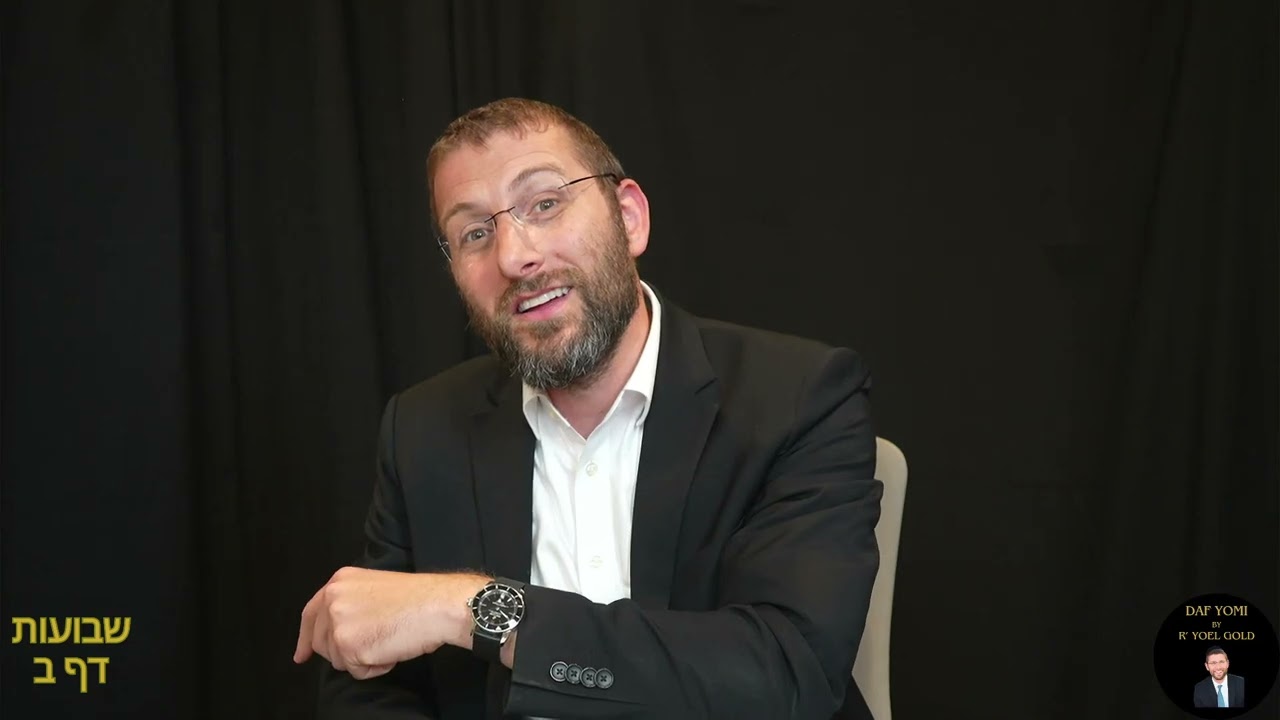 Daf Yomi by Rabbi Yoel Gold || Shevuos 2