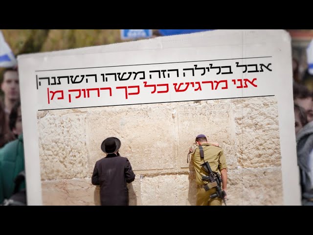 חמץ ומצה (מה נשתנה) | ארי פרייזר |Ari Fraser | Chametz & Matzah | Feat. Gemini Muziq