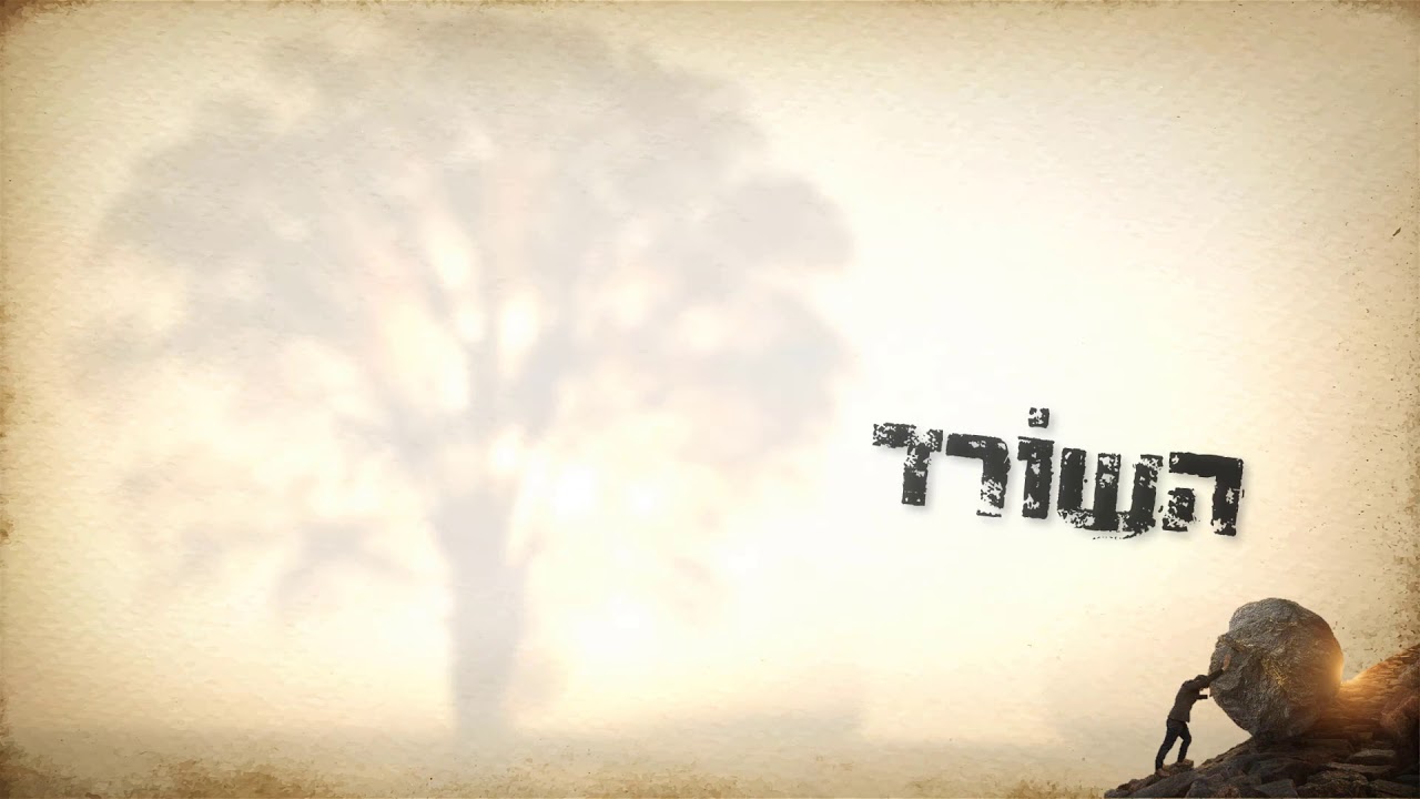 Spirit-The survivor ספיריט-השורד