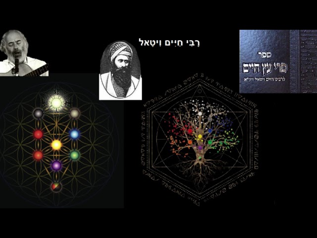Shlomo Carlebach - Stories of The Holy Rabbi Chaim Vital - Tree of Life