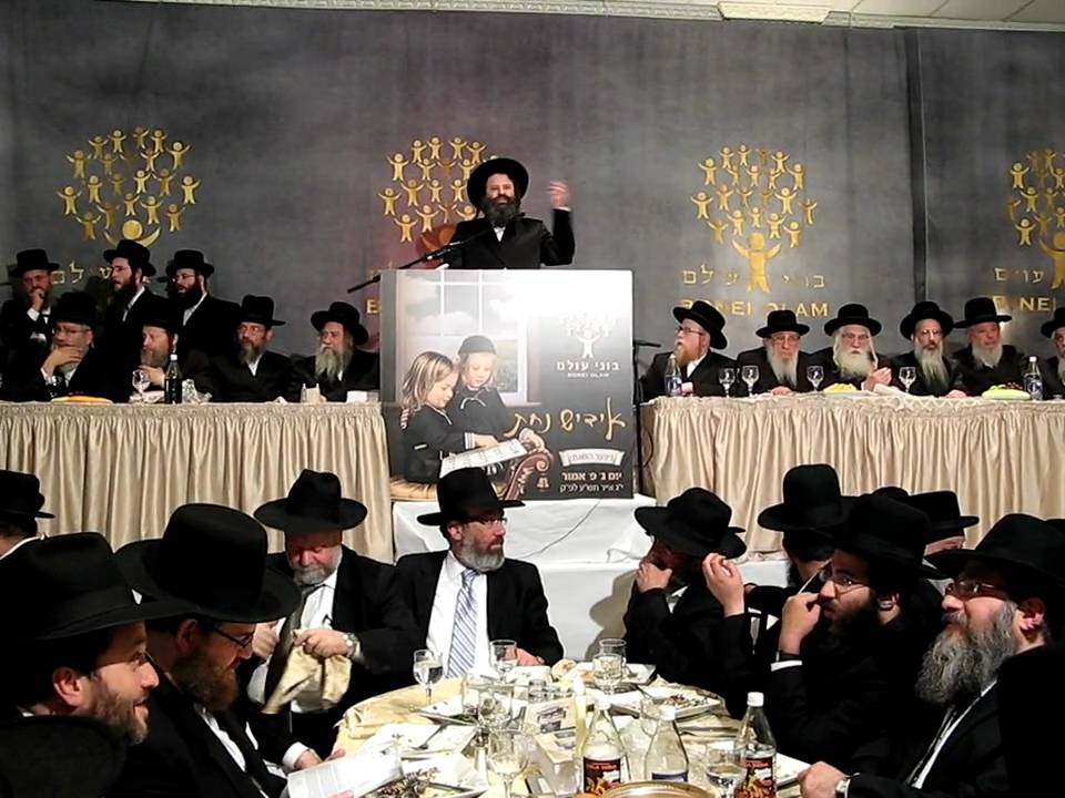 Bonei Olam Dinner in Boro Park 2010 Part 8/10