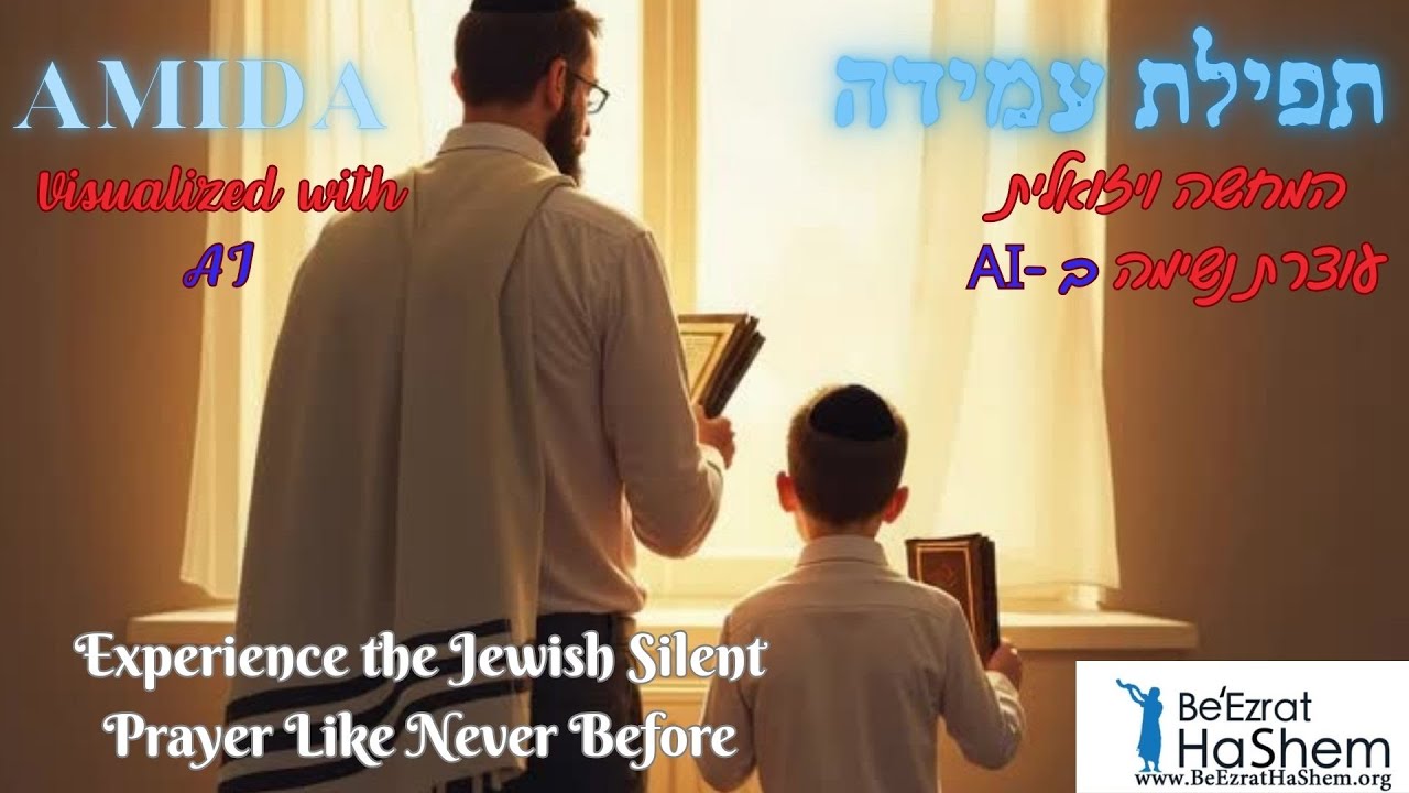 Yosef and Abba’s Amidah Adventure - A Magical Journey Through Prayer✨ | TORAH FOR KIDS AI