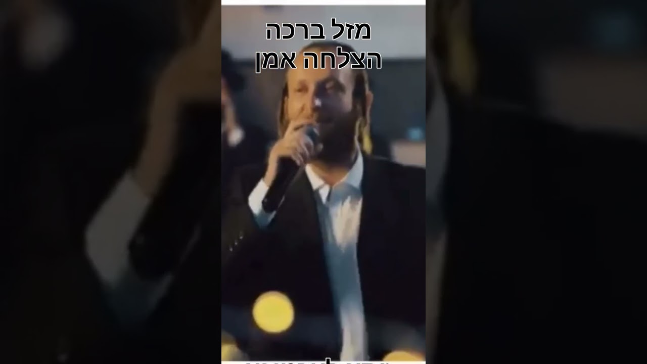שמחות בית אשוואר