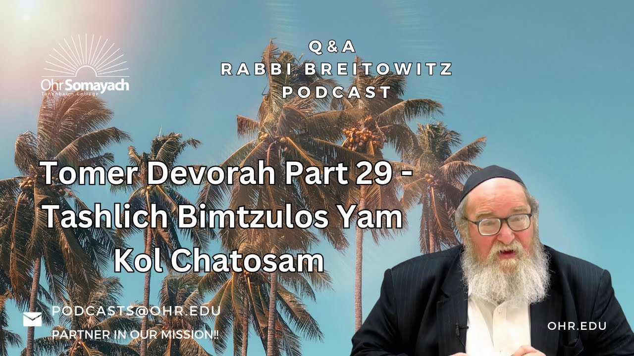Tomer Devorah Part 29 Tashlich Bimtzulos Yam Kol Chatosam (HaRav Yitzchak Breitowitz)
