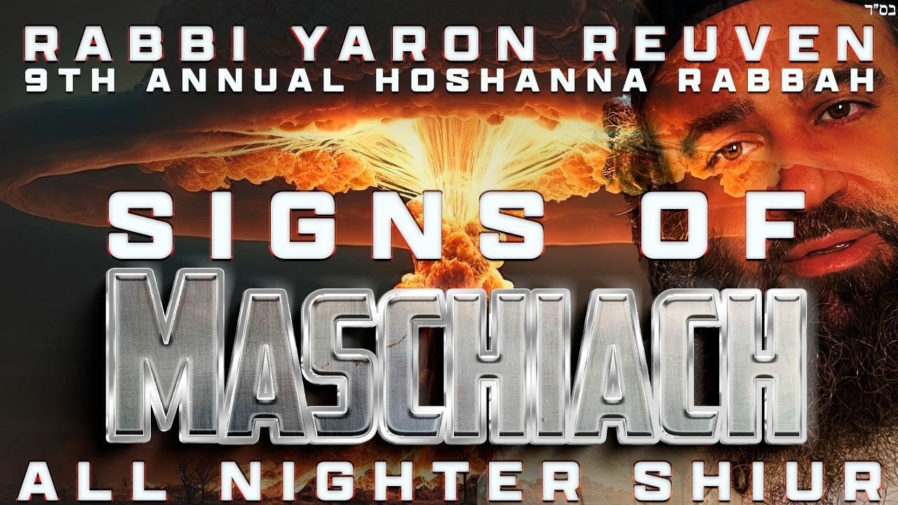 SIGNS OF MASHIACH NOW - 9TH ANNUAL HOSHANAH RABBAH All NIGHTER SHIUR