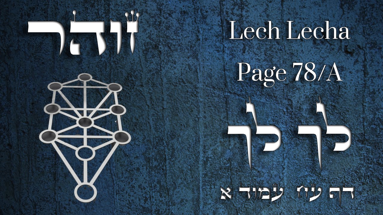 Zohar - Parashat Lech Lecha - "Erase the past" - Part 4 - Rabbi Alon Anava