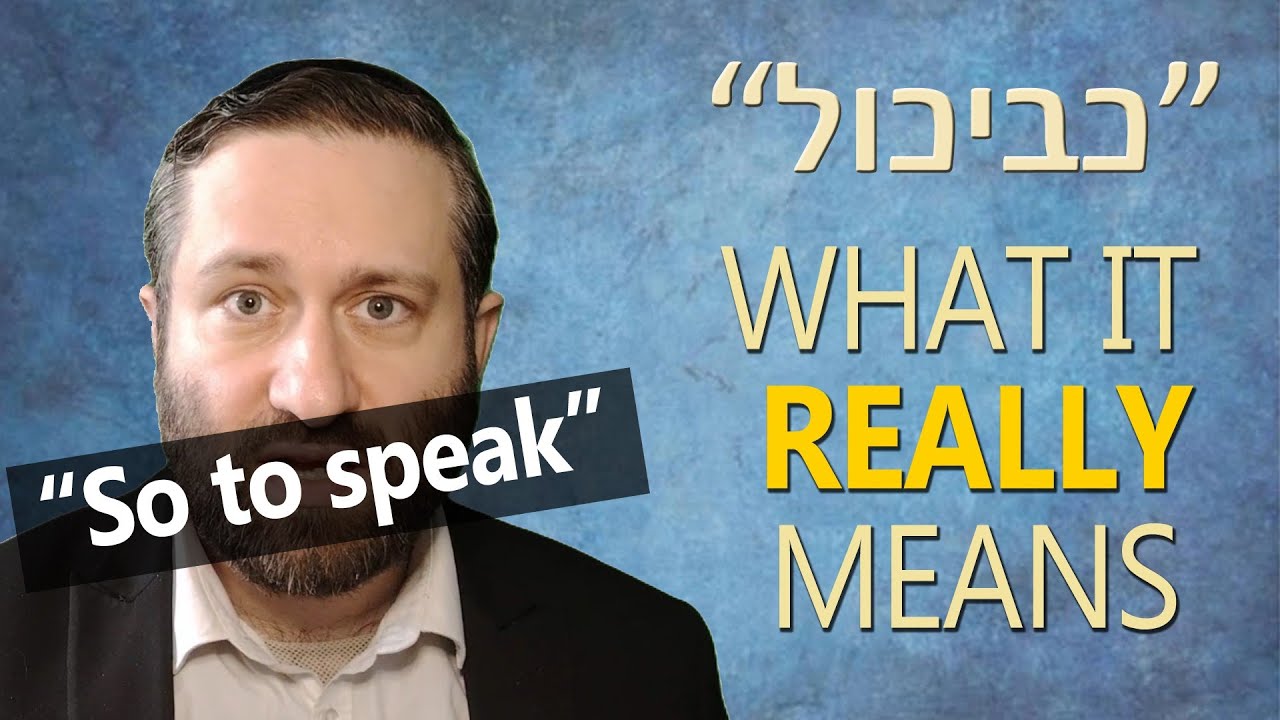 God's Love is 'Just a Metaphor' - We’ve Got it ALL WRONG - Rabbi Yehoshua Simons