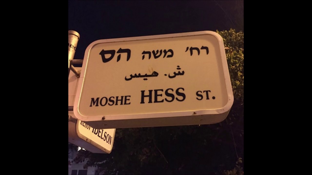 The Jewish Story: Heralds of Zion, part II: Moses Hess